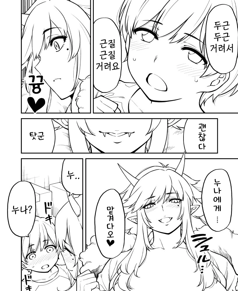 manga_2118247_003.webp
