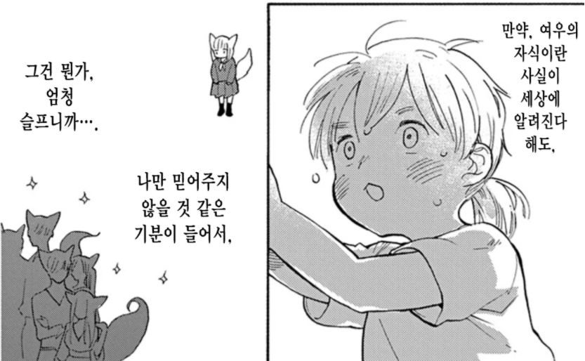 manga_2120702_003.webp