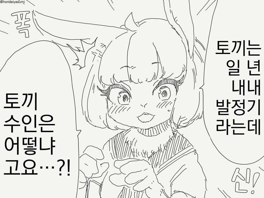 기품있는 갸루.manhwa 이미지 23