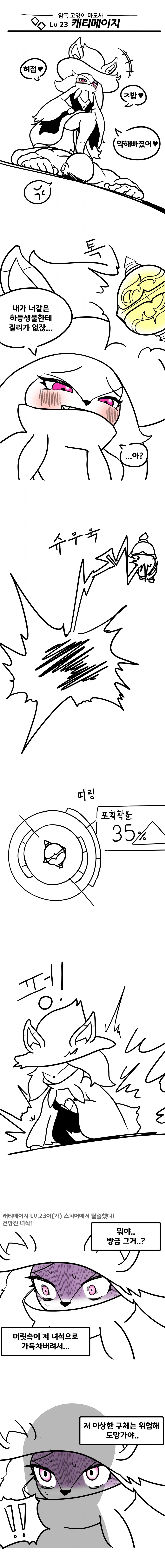 공포물 만화 이미지 21