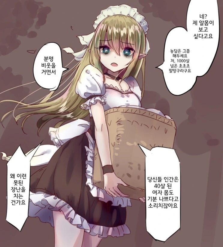 조선엘프)시고르자브종 .manwha 이미지 4