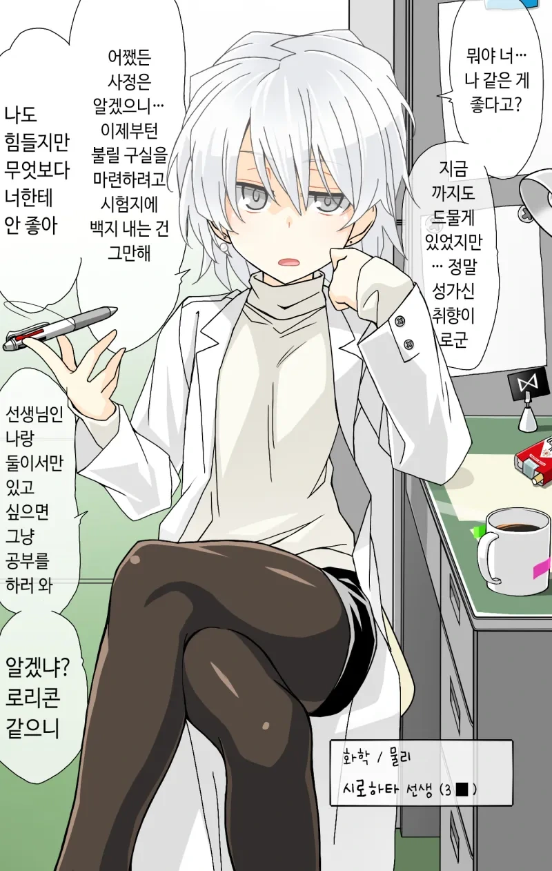 30대 독신 노처녀 슬렌더 여교사의 현실 이미지 11