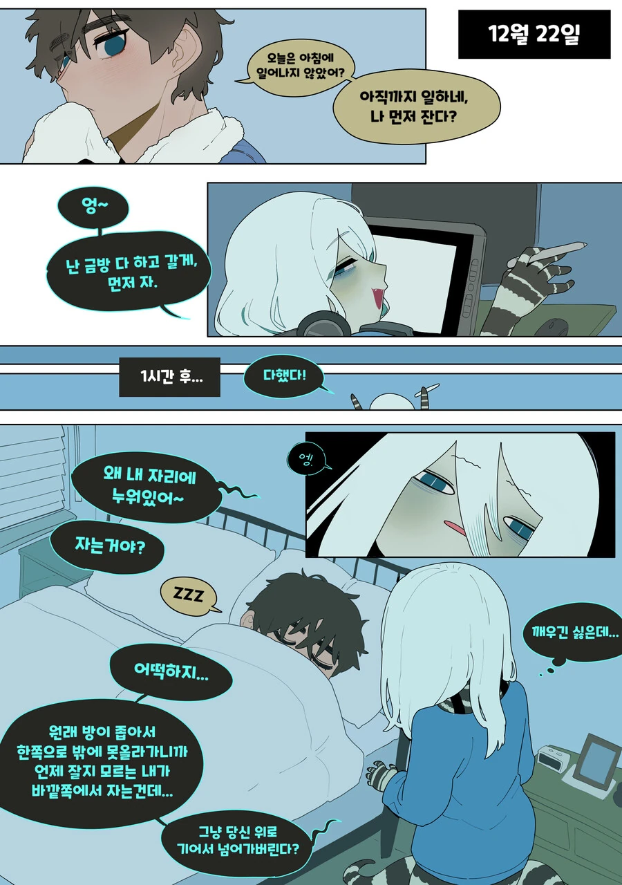 ToonPop - 짧은 웹코믹, 가볍게 한 편씩 이미지 2