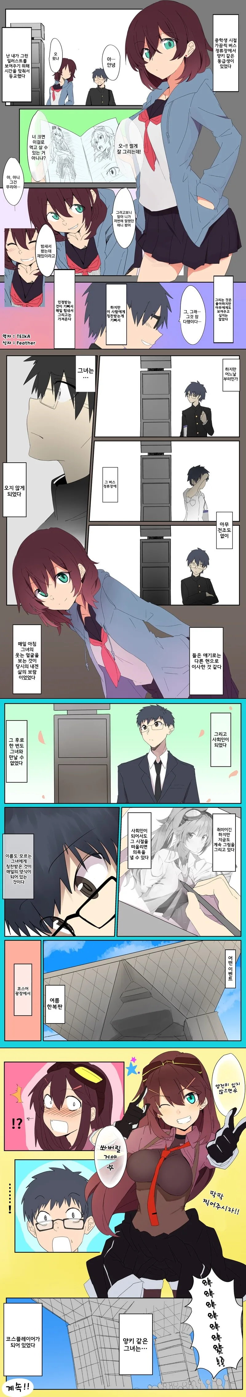 manga_2602822_001.webp