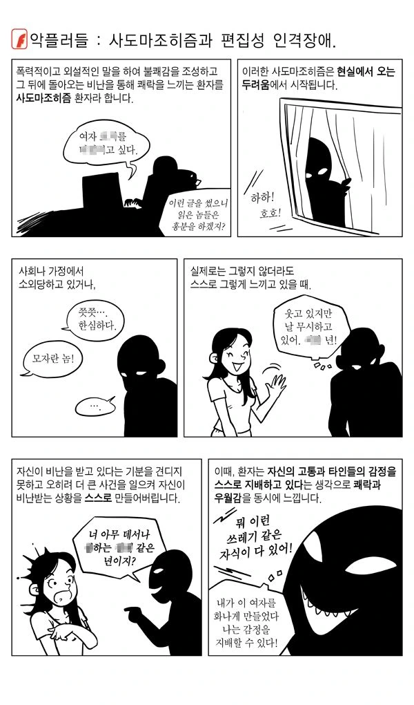 manga_290393_001.webp