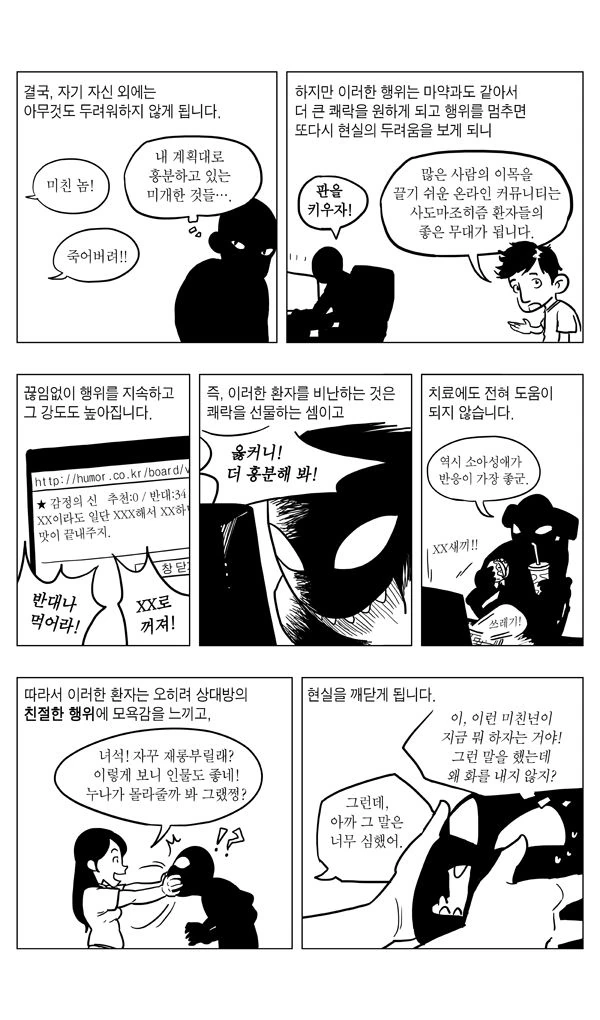 manga_290393_002.webp