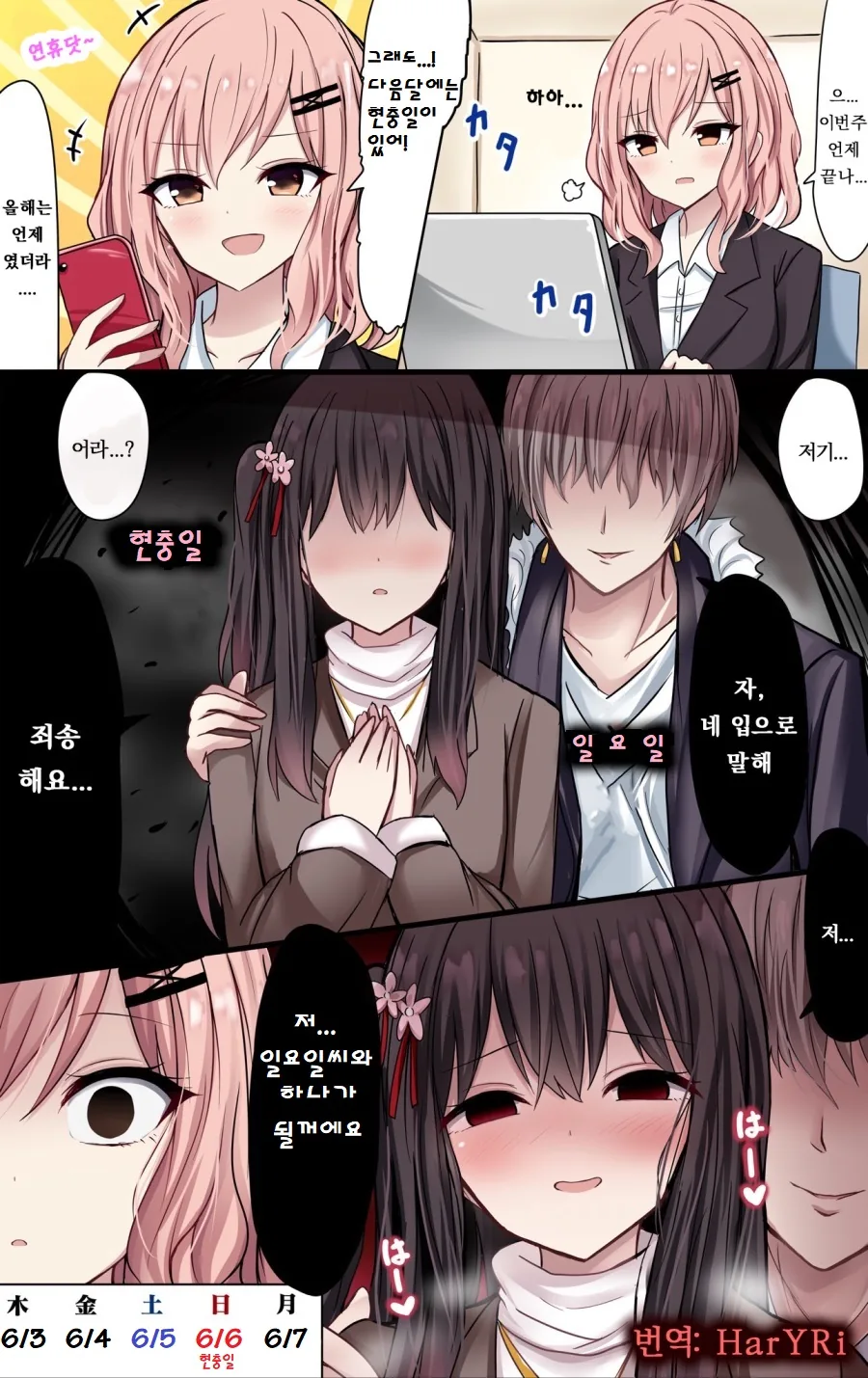 manga_2938926_001.webp