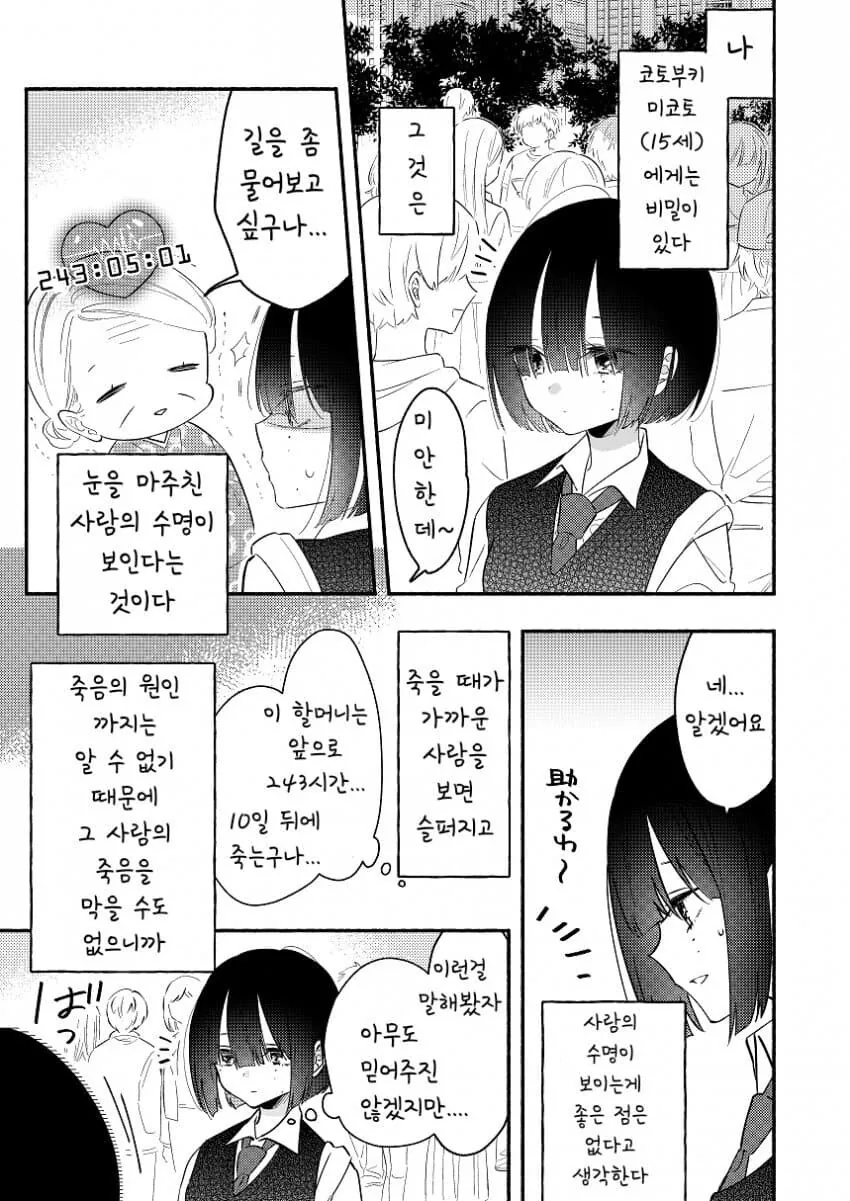 manga_3066451_001.webp