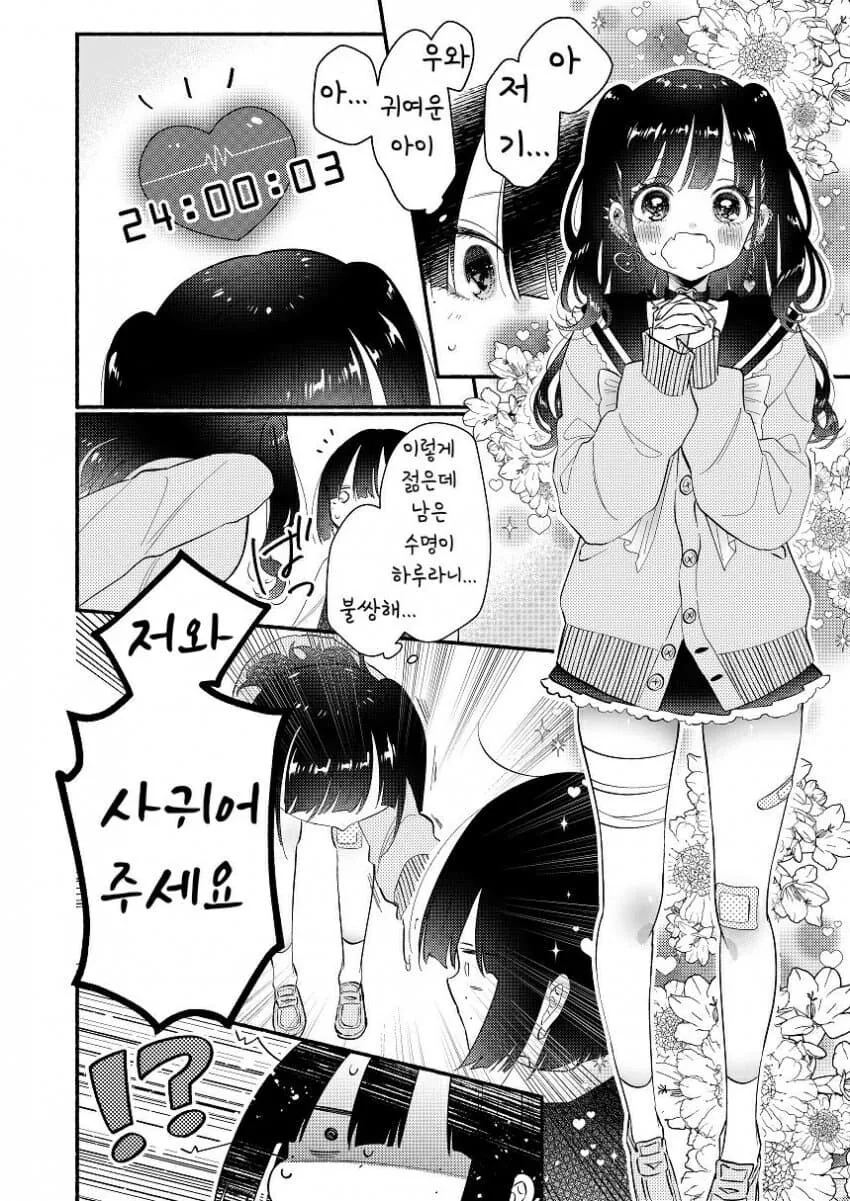 manga_3066451_002.webp