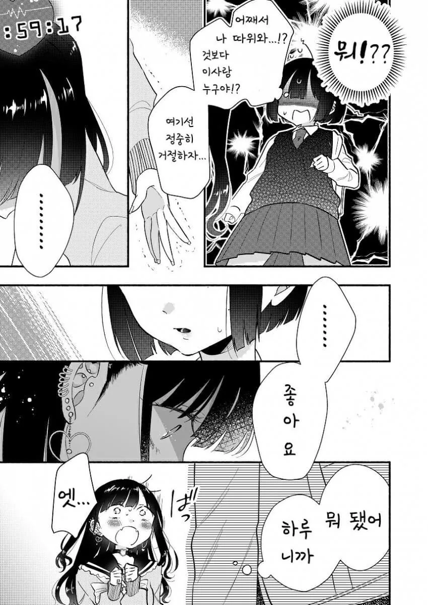 manga_3066451_003.webp