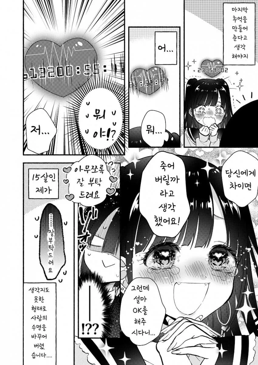manga_3066451_004.webp