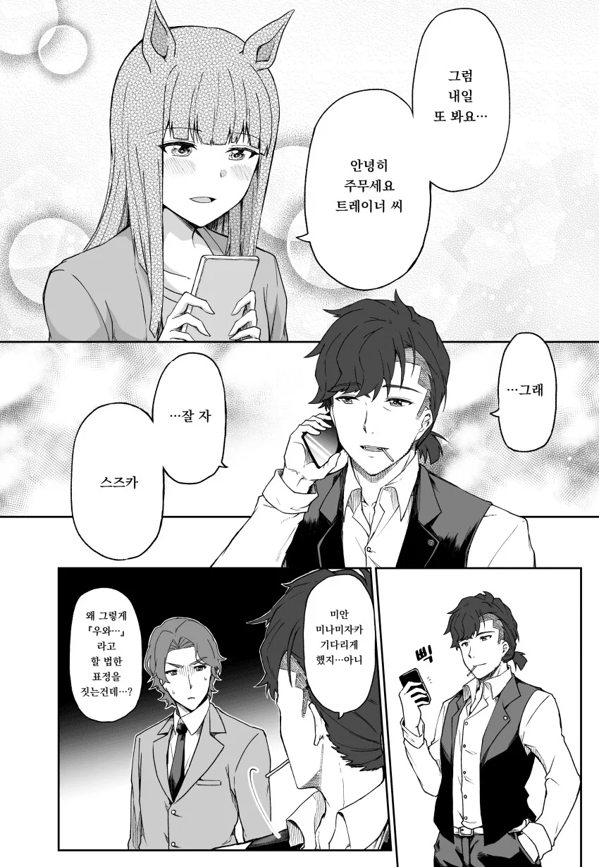manga_3185556_002.webp