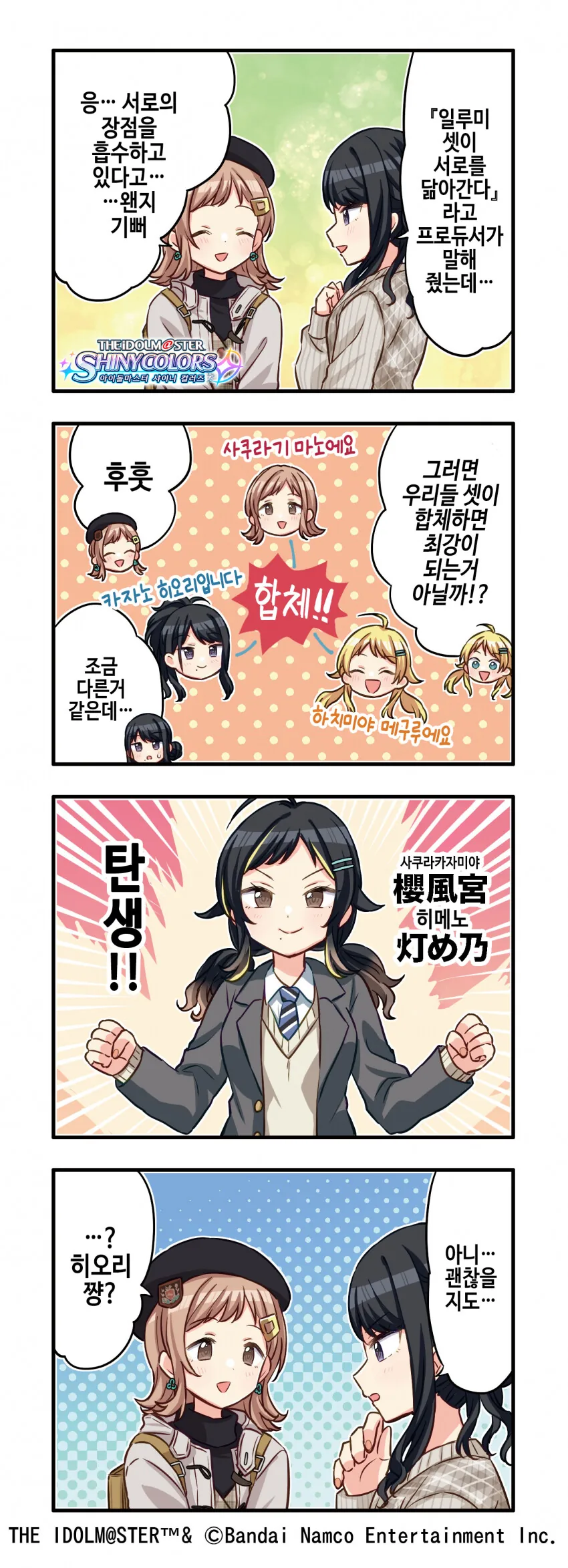 @)내숭녀 후유코 이미지 2