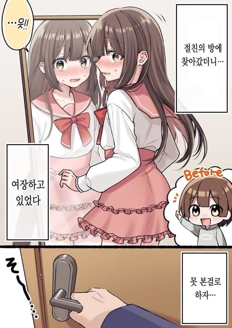 악취미를 가진 갑부 둘이 내기하는 만화 이미지 24