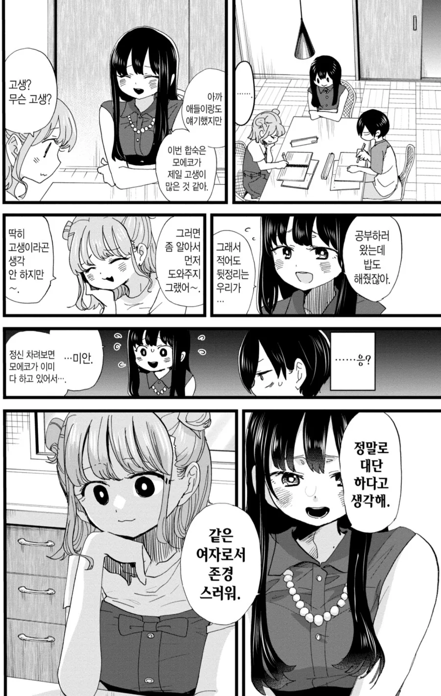 내마위) 현직 여고생이 쓴듯한 디시 댓글_1.png