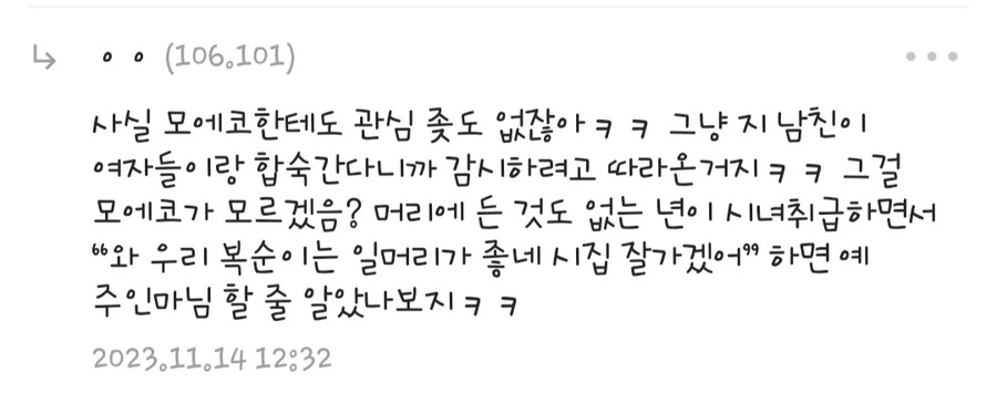 내마위) 현직 여고생이 쓴듯한 디시 댓글_4.jpg