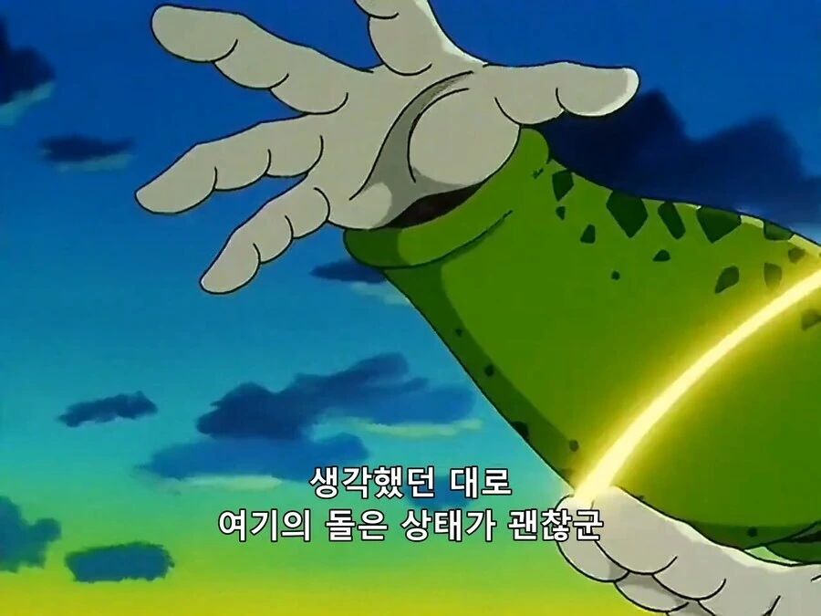 드래곤볼)건축장인 셀_23.png