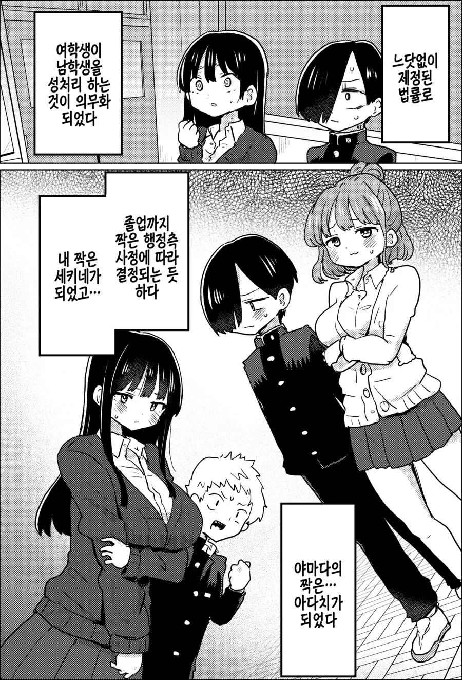 내마위) 성처리 의무화 법률.jpg_1.png