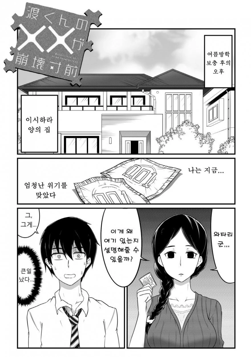 manga_3598276_001.webp