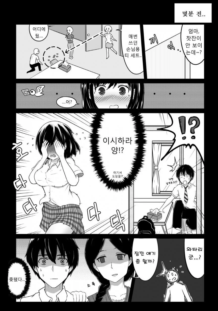 manga_3598276_002.webp