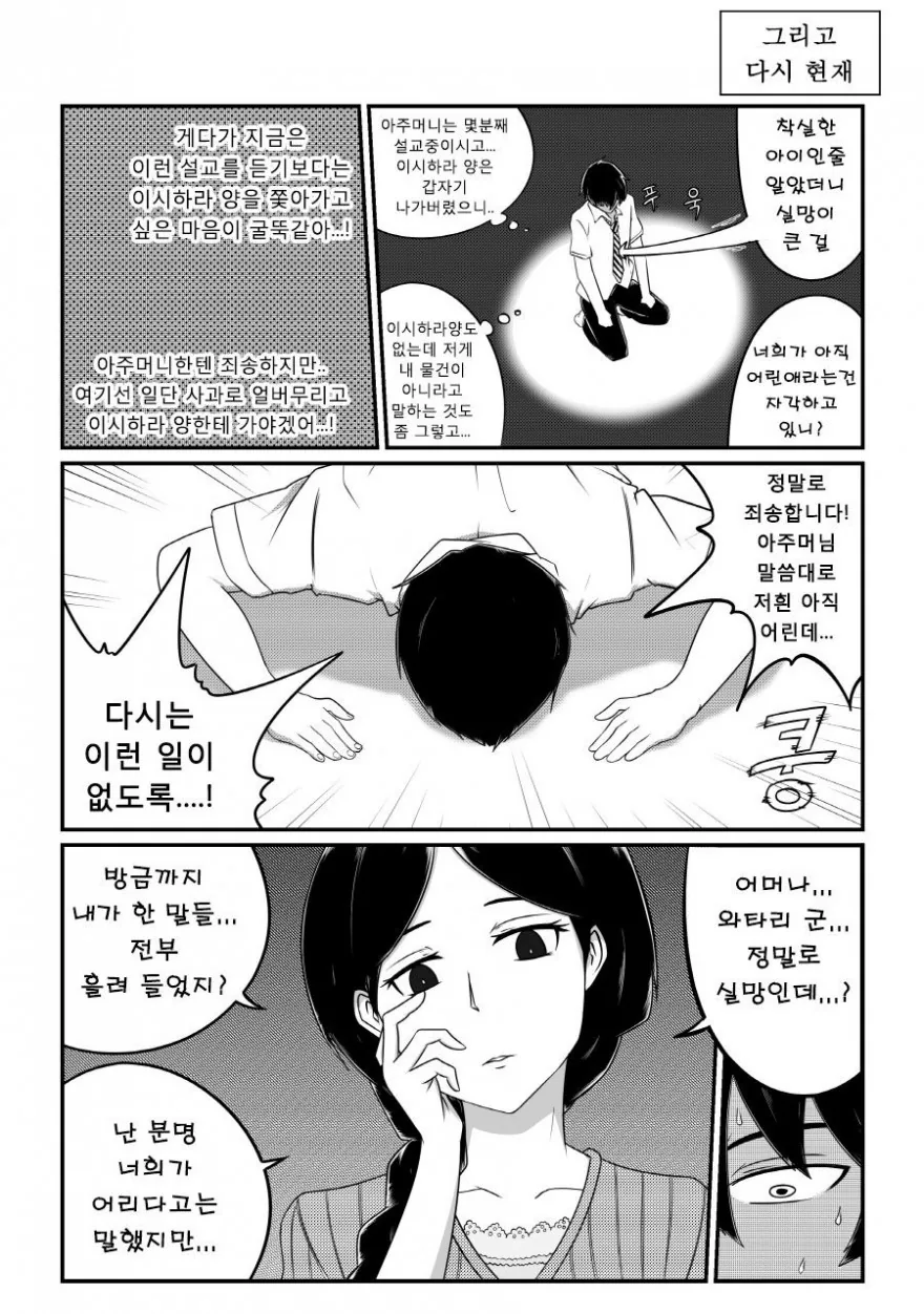 manga_3598276_003.webp