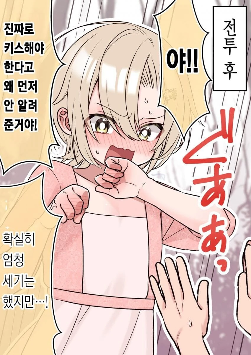 이세계 프린세스 manga_4.jpg
