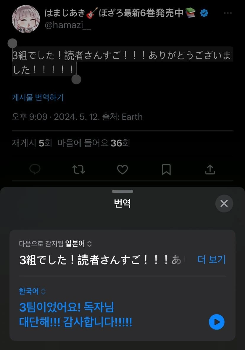 봇치) 독자들과 함께 만드는 만화_4.jpg