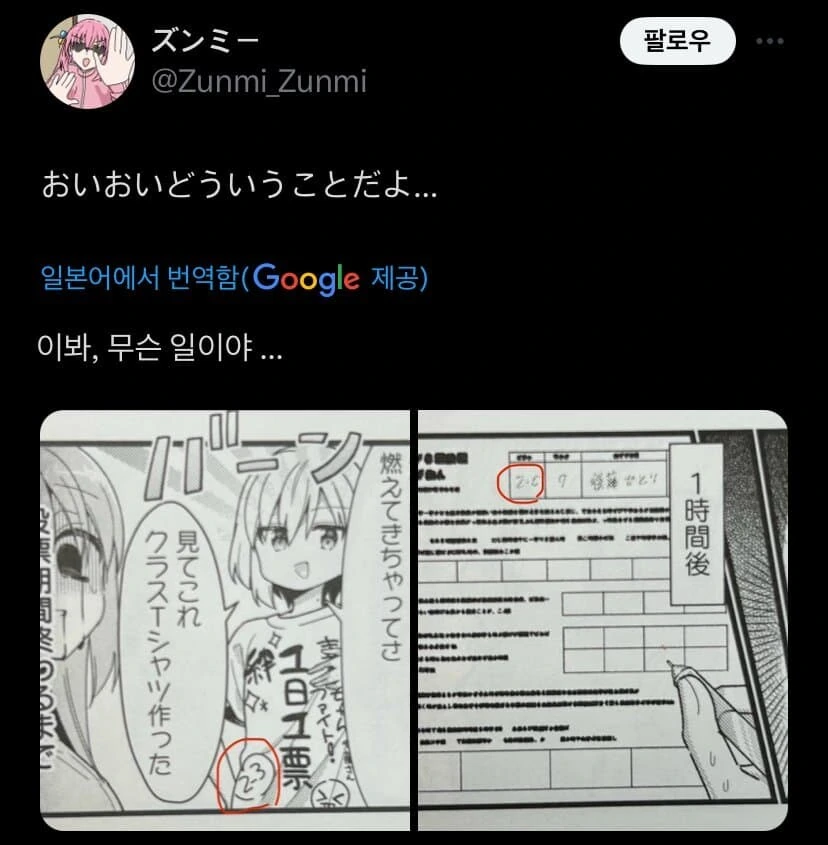 봇치) 독자들과 함께 만드는 만화_14.jpg