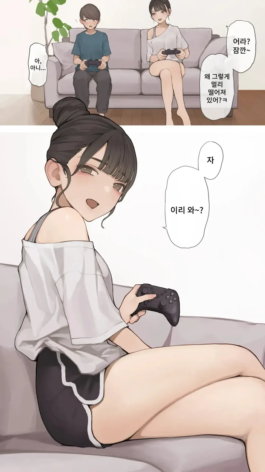 오네쇼타)누나의 친구.manwha_3.webp
