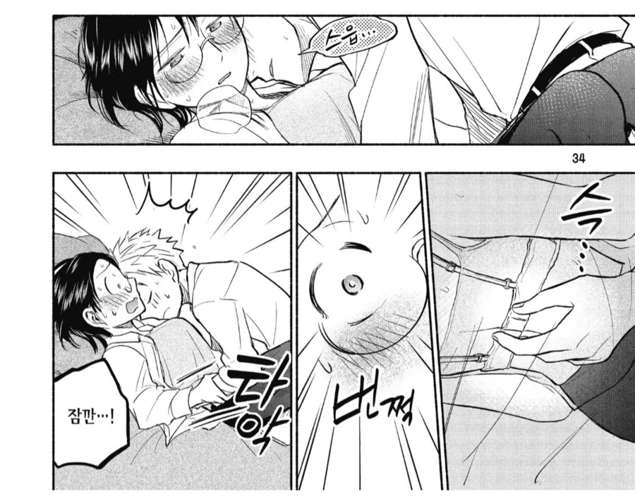 ㅎㅂ) 금태양이 남친있는 여자 따1먹는 만화.manhwa 이미지 24