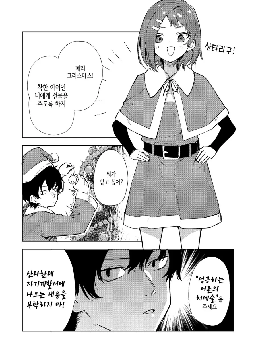 manga_4069693_001.webp
