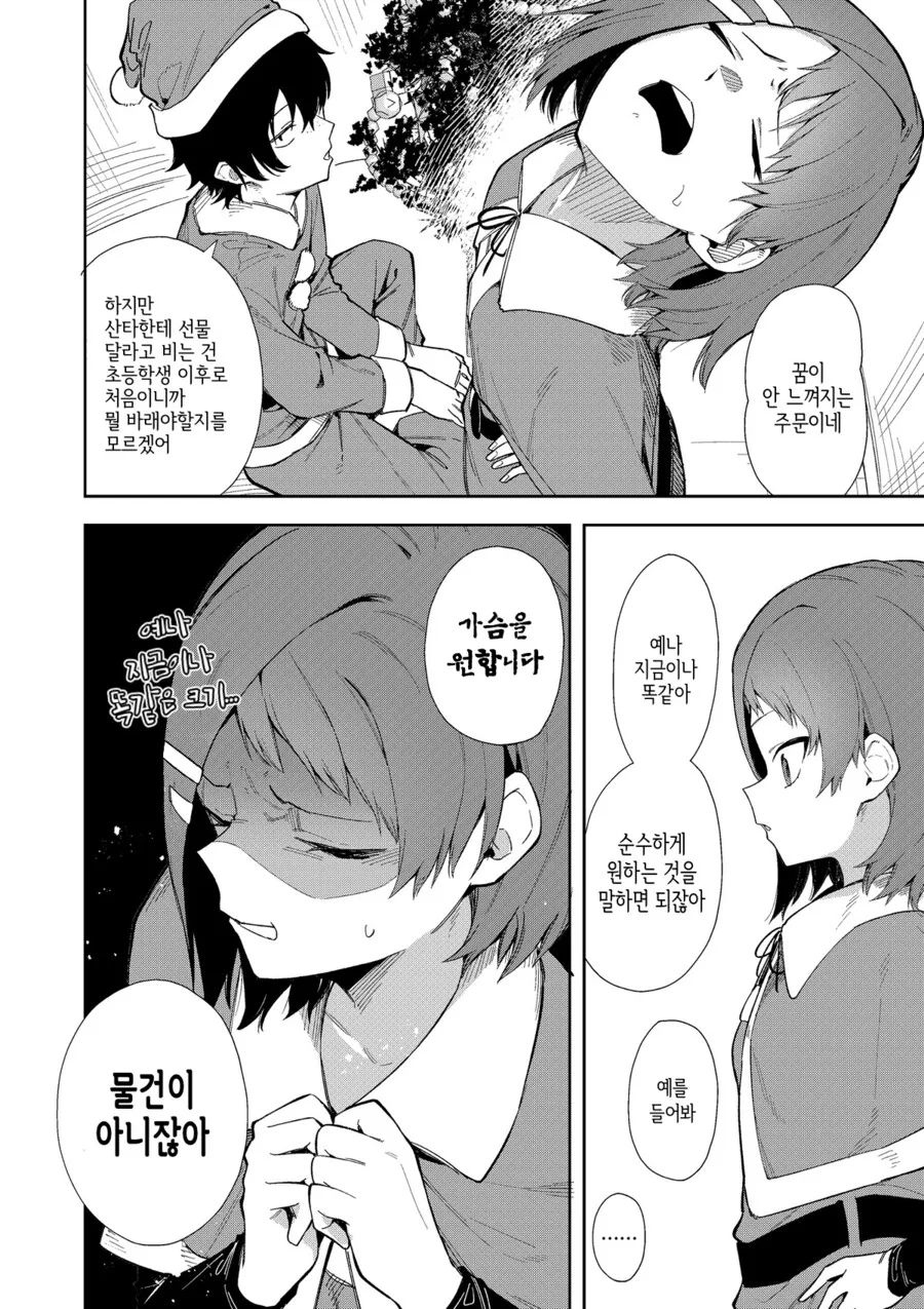 manga_4069693_002.webp