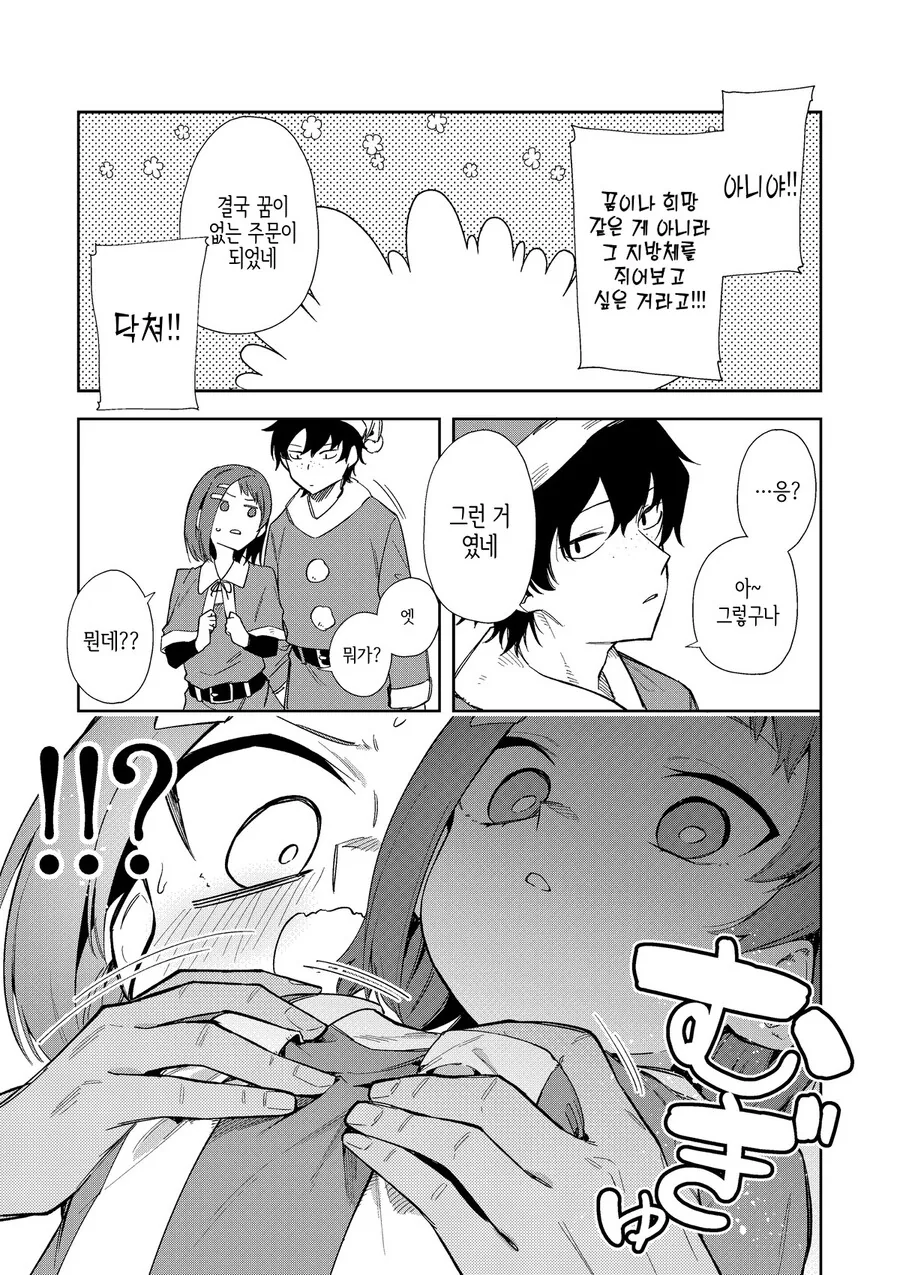 manga_4069693_003.webp