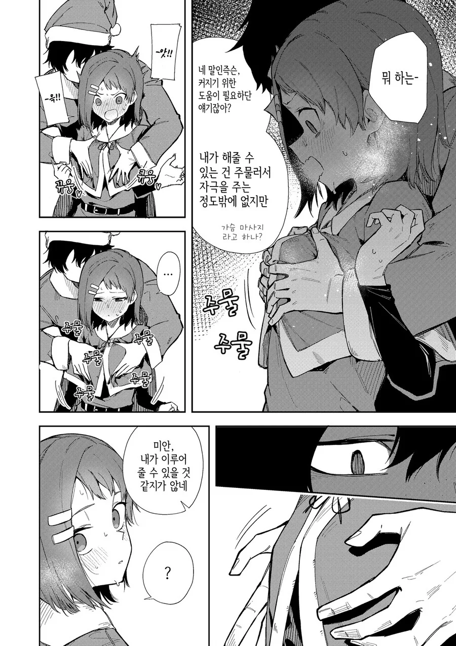 manga_4069693_004.webp