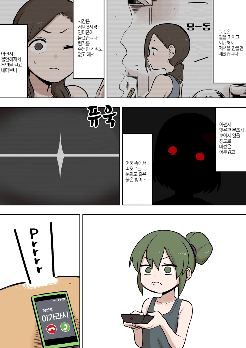 manga_436828_001.webp