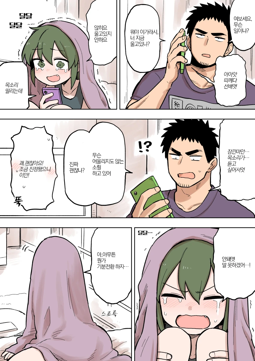 manga_436828_002.webp