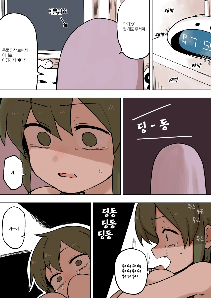 manga_436828_003.webp