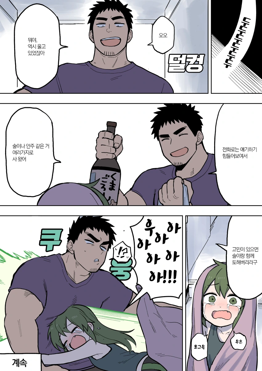 manga_436828_004.webp