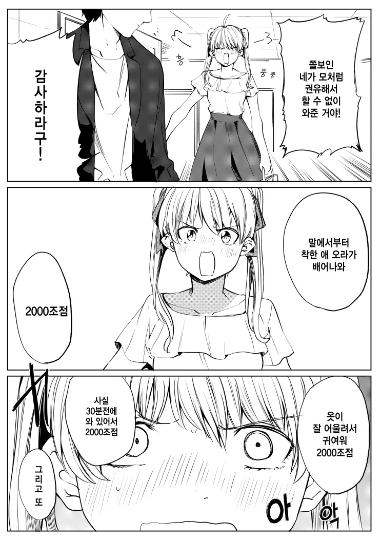manga_509115_002.webp