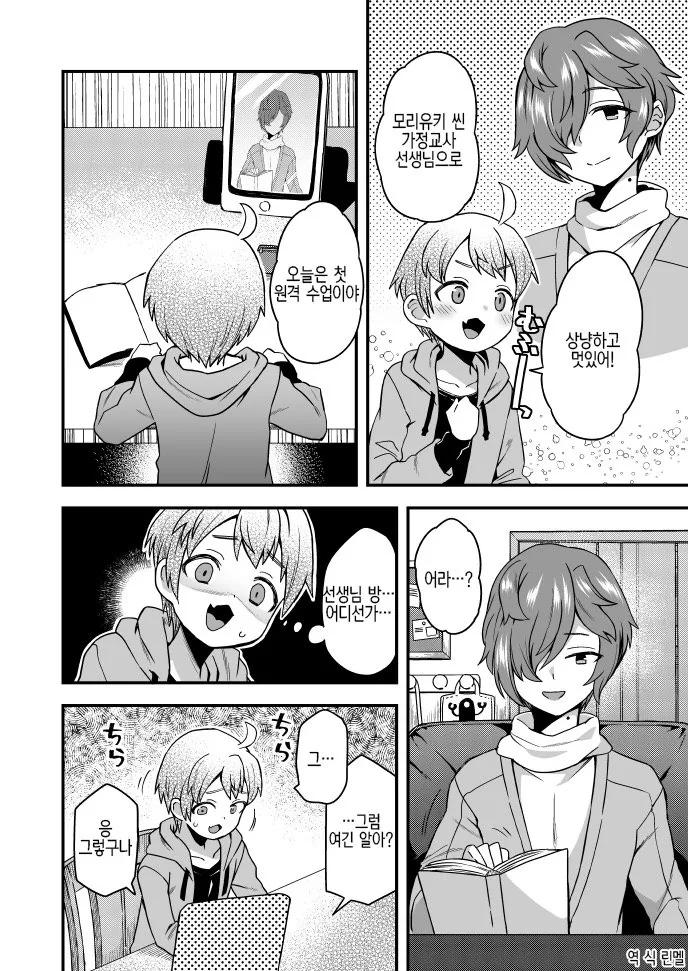 manga_568967_001.webp