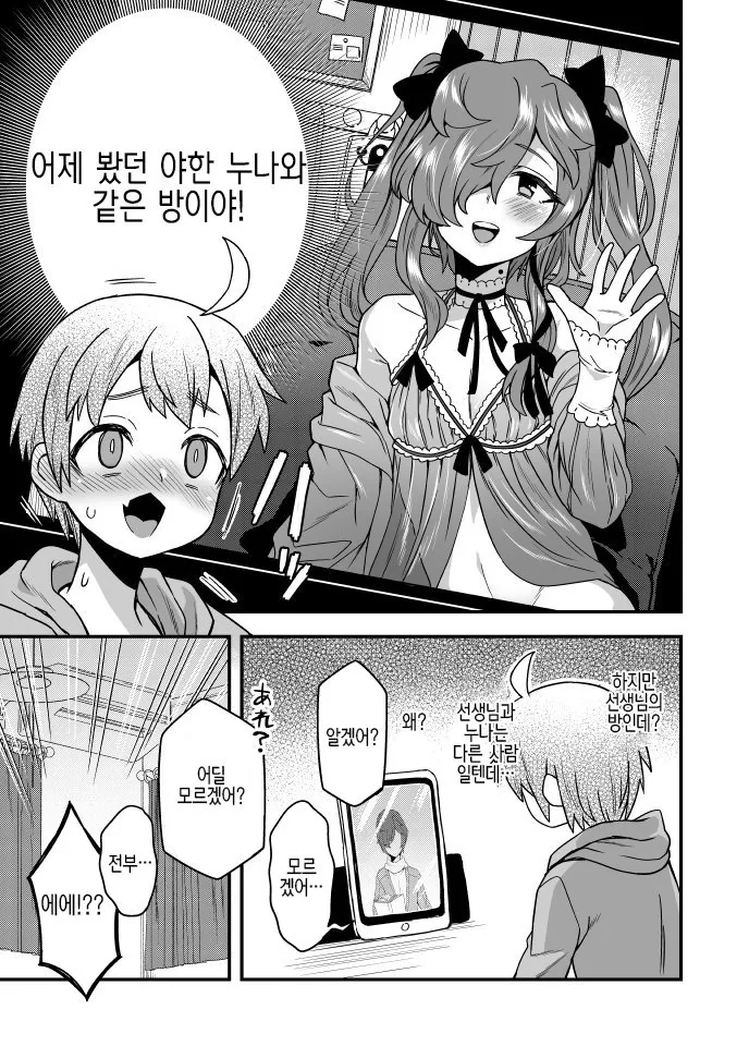manga_568967_002.webp