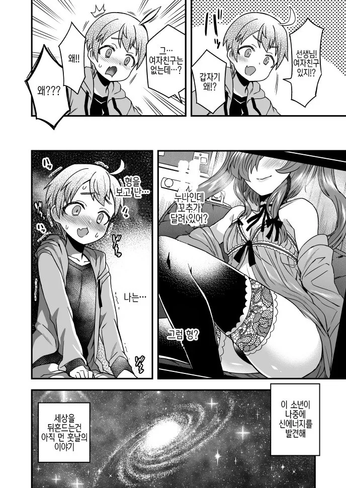 manga_568967_003.webp