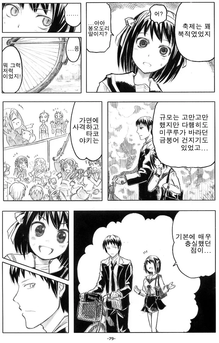 manga_598554_007.webp