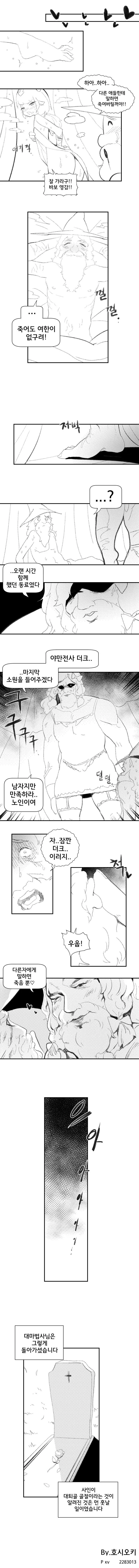 manga_601586_002.webp