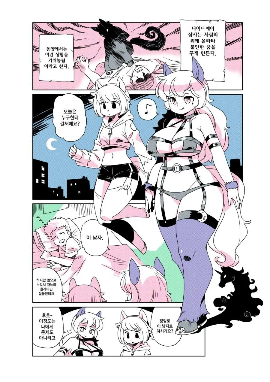 서큐버스가 주인님 가챠하는 manga 이미지 18
