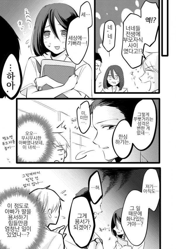 manga_694729_002.webp