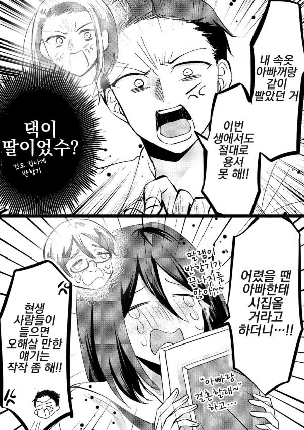 manga_694729_003.webp