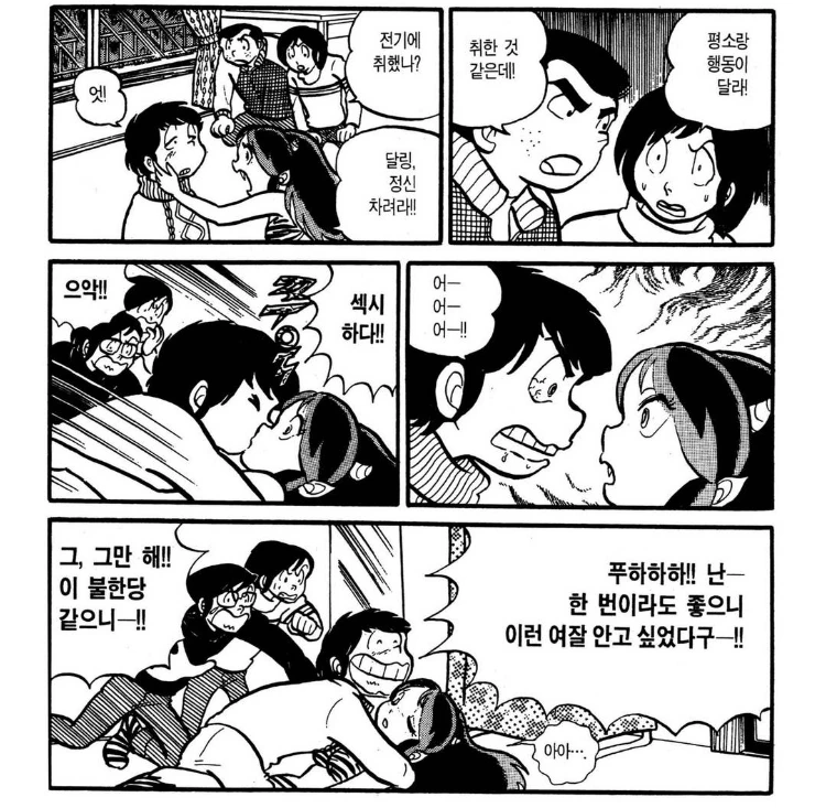 manga_71995_001.webp