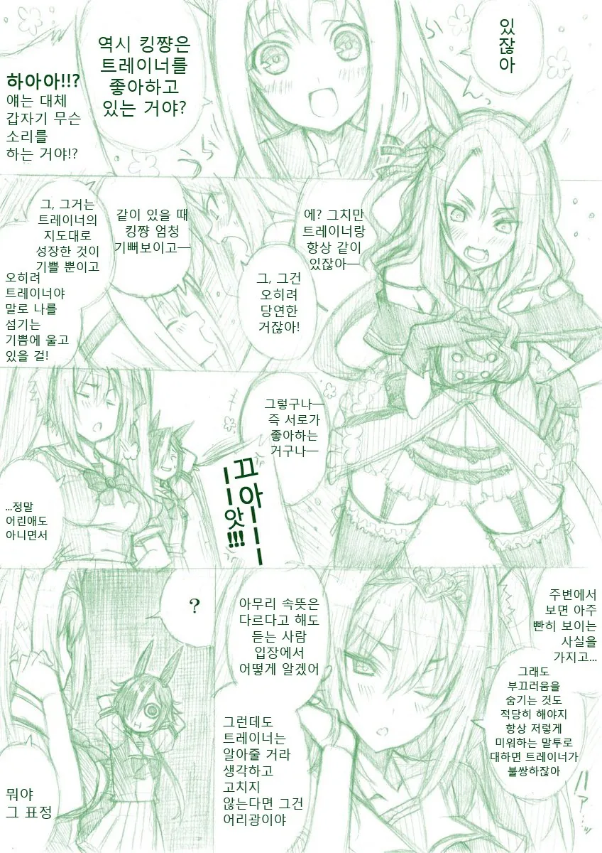 manga_728604_001.webp