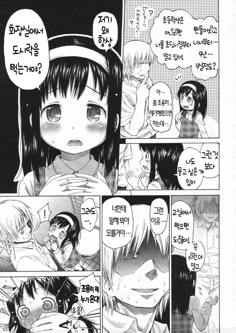 manga_731556_003.webp